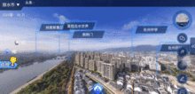 VR全景麗水 以智慧為翼，用上帝視角俯瞰山水之城