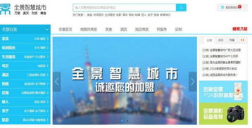 VR全景智慧城市加盟 開啟720°沉浸式商業藍海，搶占數字時代財富先機
